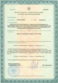 Официальный сайт Дэнас kupit-denas.ru ЧЭНС-01-Скэнар в Ессентуках купить