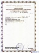 Официальный сайт Дэнас kupit-denas.ru ДЭНАС-ПКМ (Детский доктор, 24 пр.) в Ессентуках купить