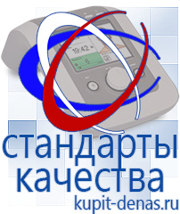 Официальный сайт Дэнас kupit-denas.ru Косметика и бад в Ессентуках